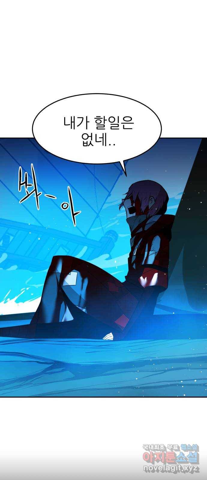 해귀 61화 16