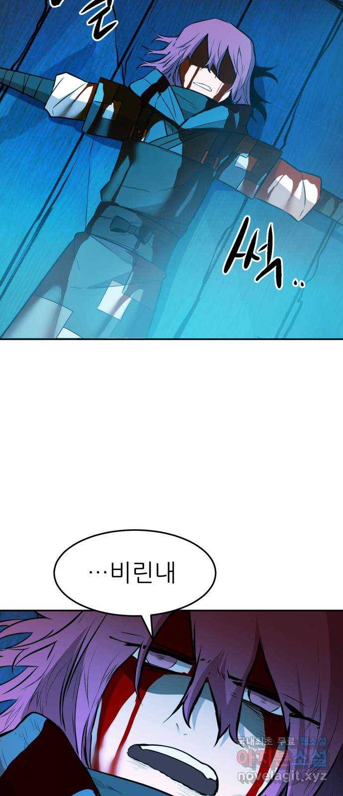 해귀 61화 20