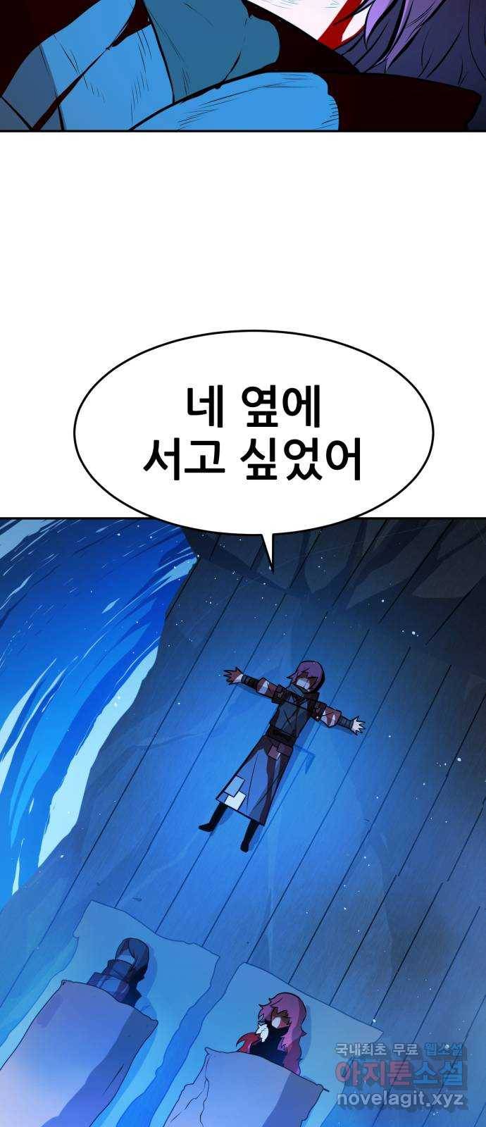 해귀 61화 21