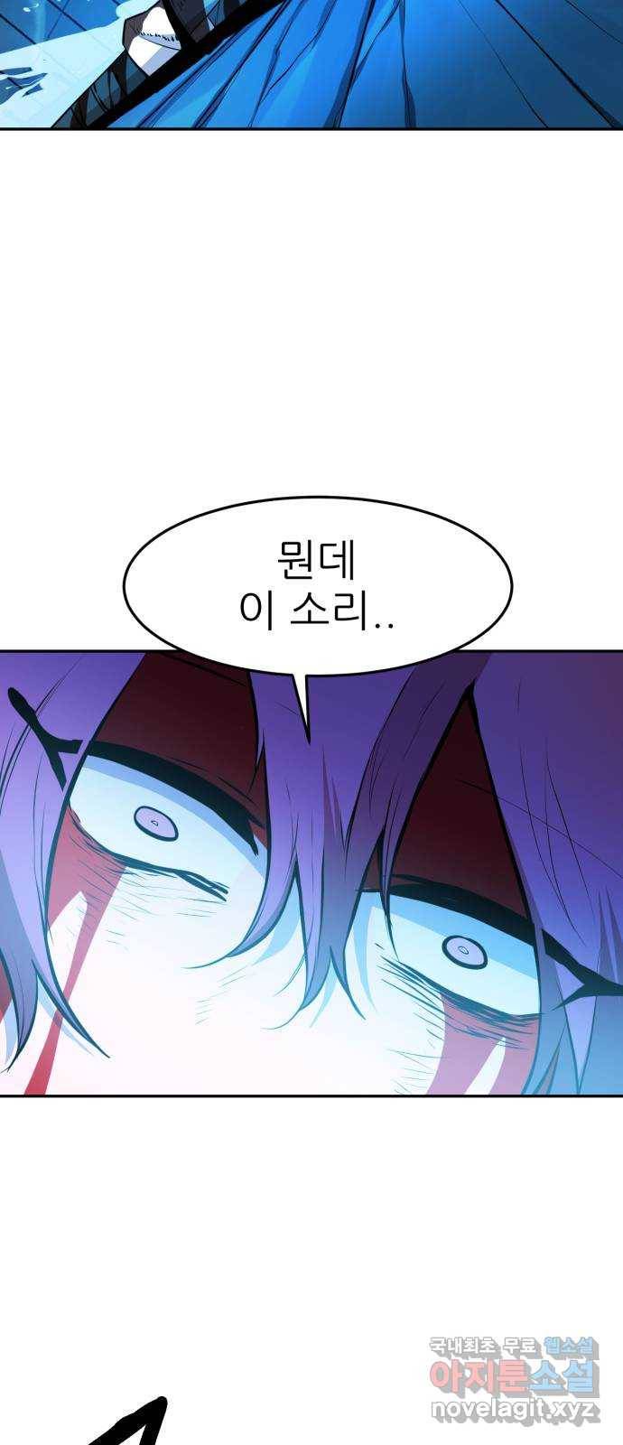 해귀 61화 23