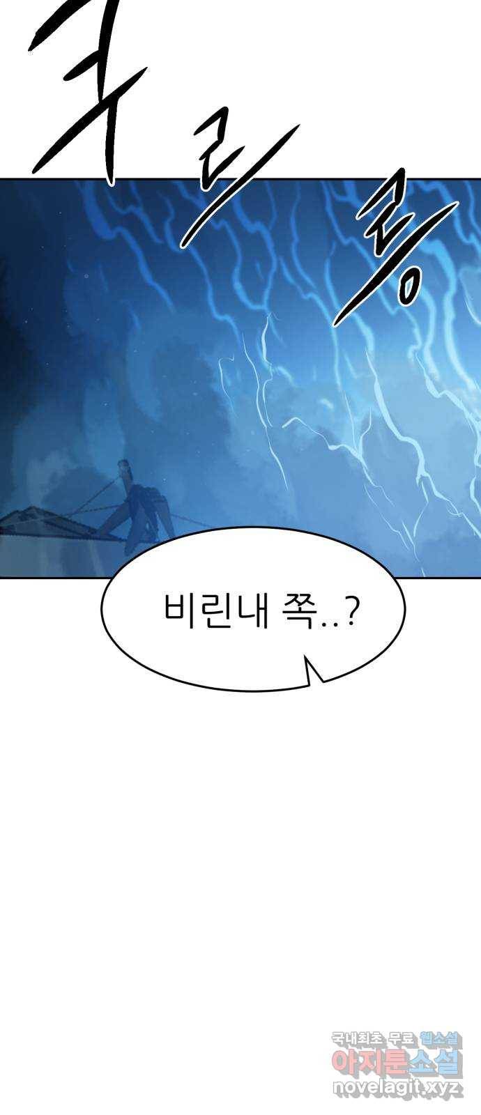 해귀 61화 24