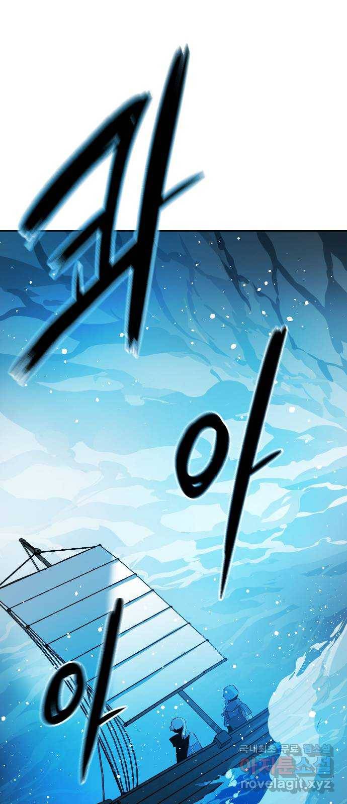 해귀 61화 26