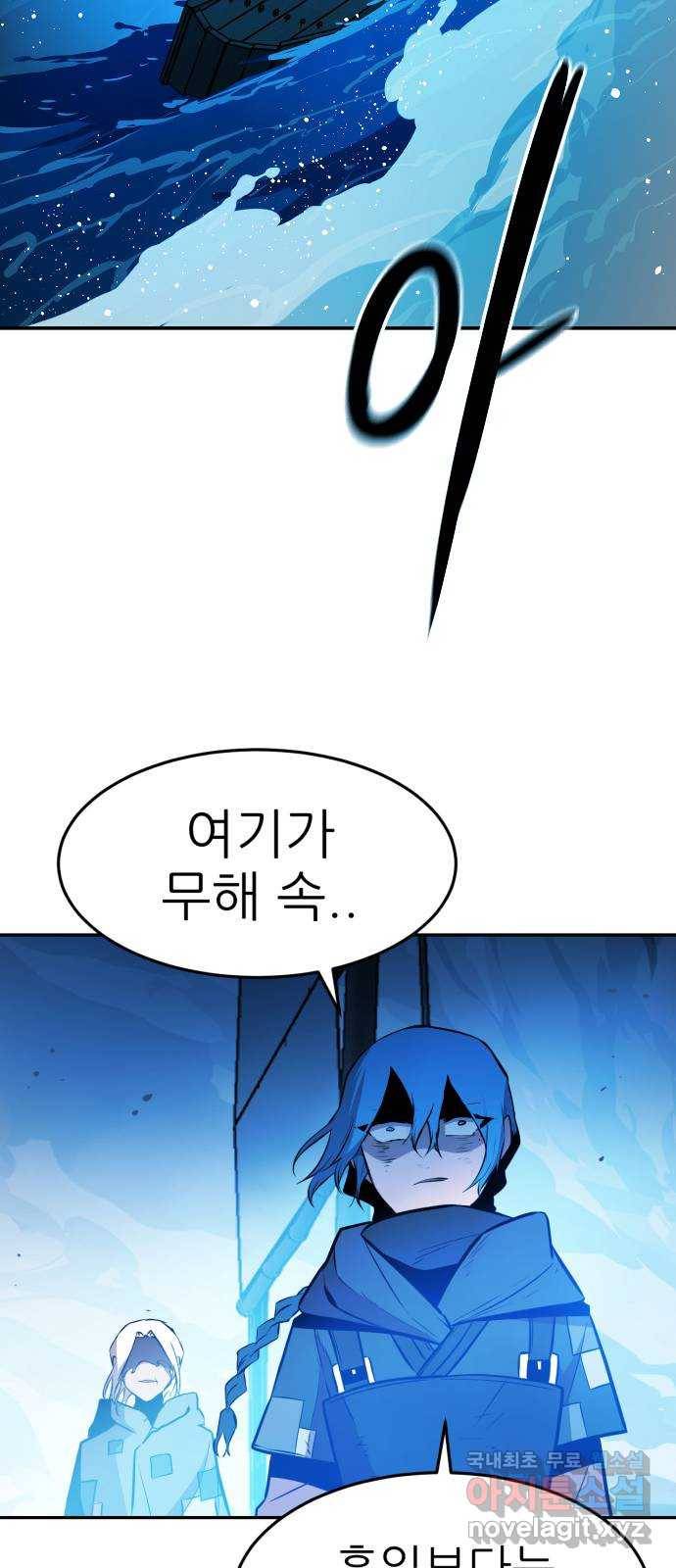 해귀 61화 27