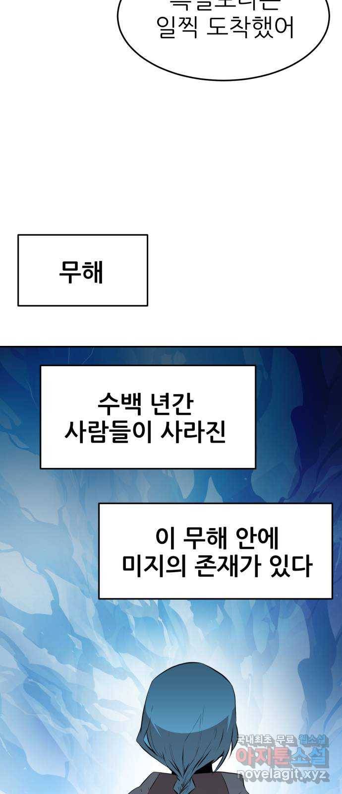 해귀 61화 28