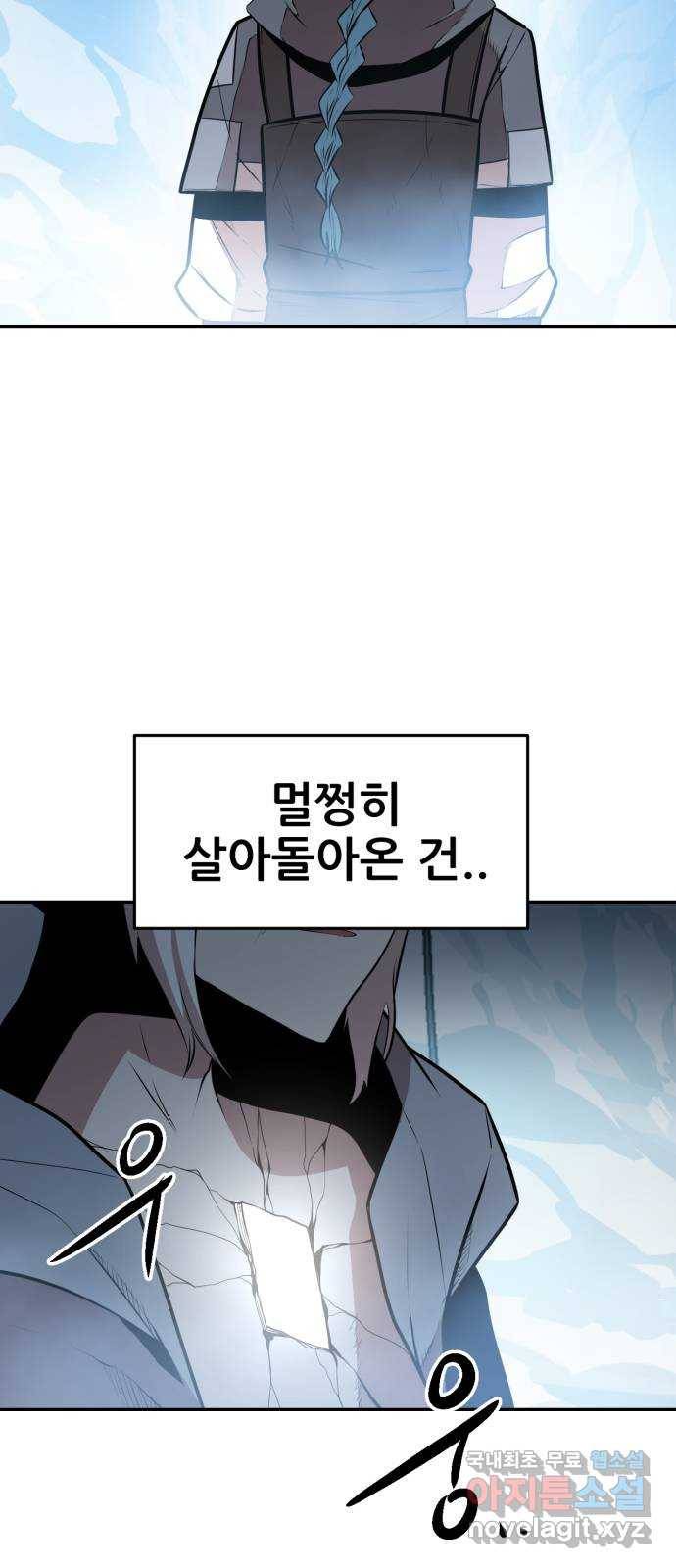 해귀 61화 29