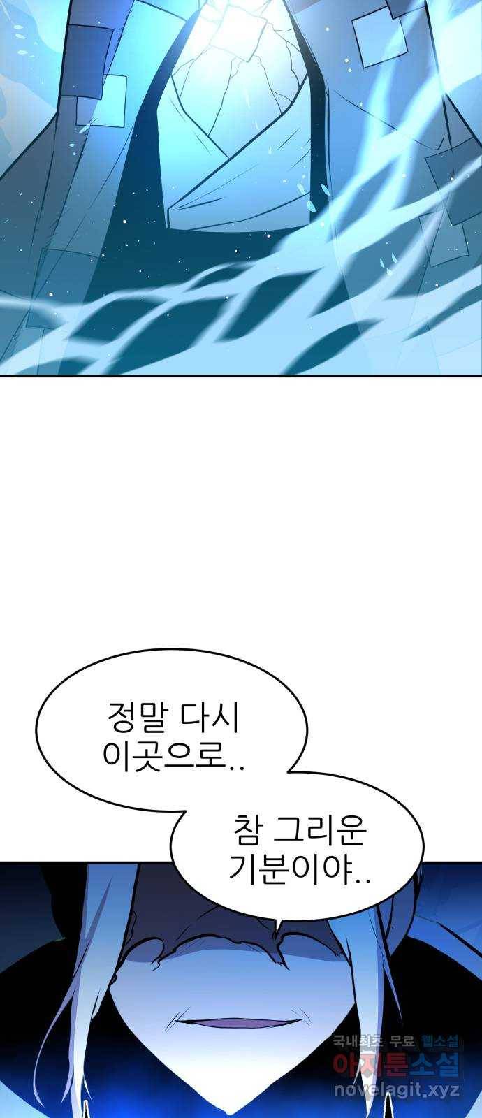 해귀 61화 32