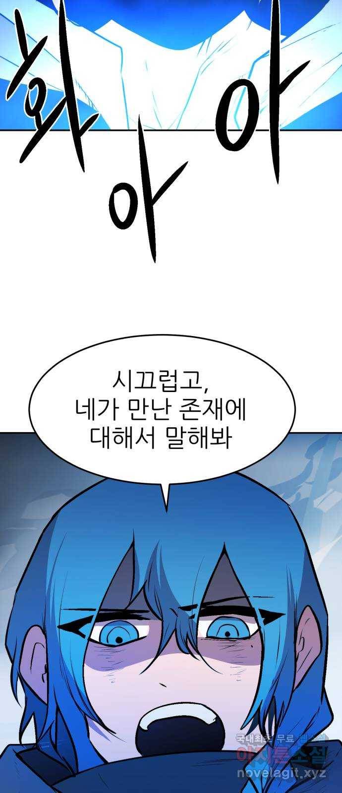 해귀 61화 33