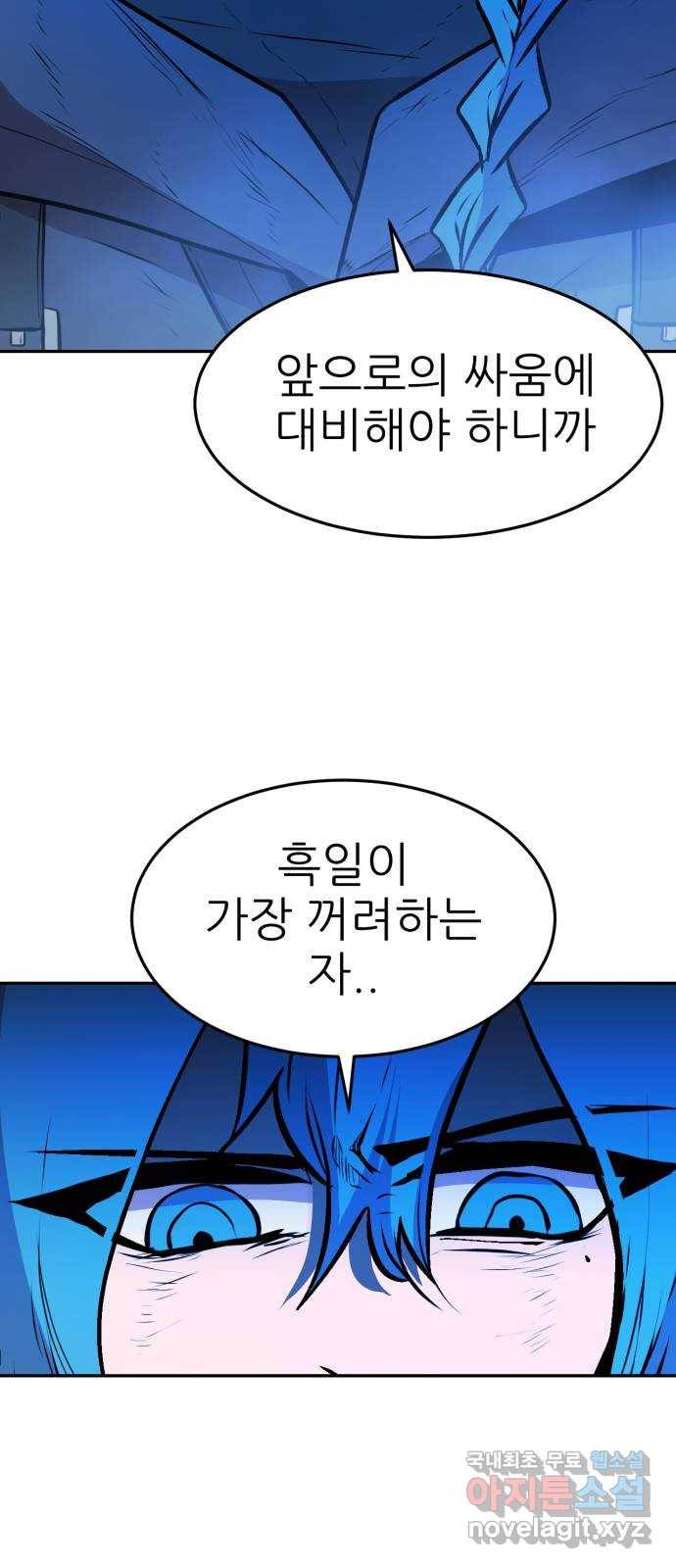 해귀 61화 34