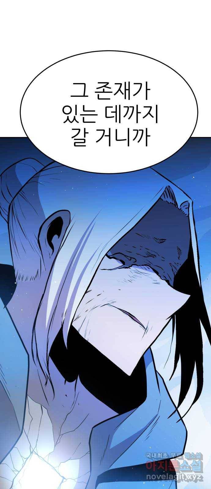 해귀 61화 35