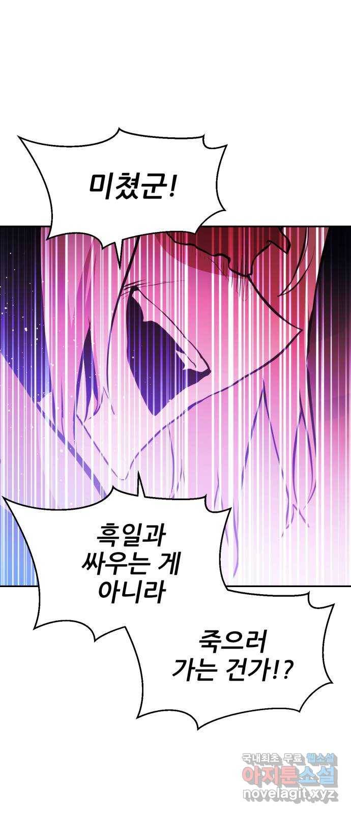 해귀 61화 38