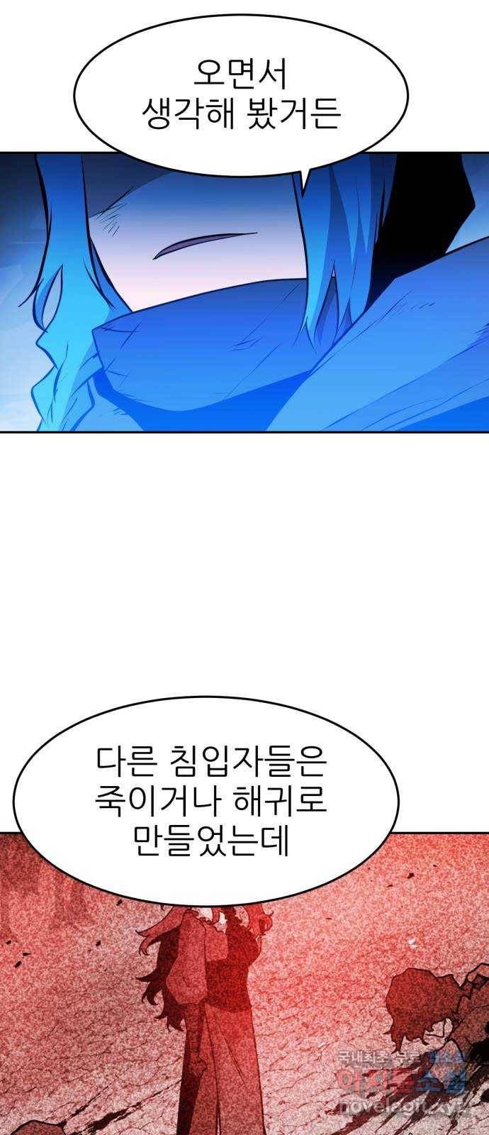 해귀 61화 39