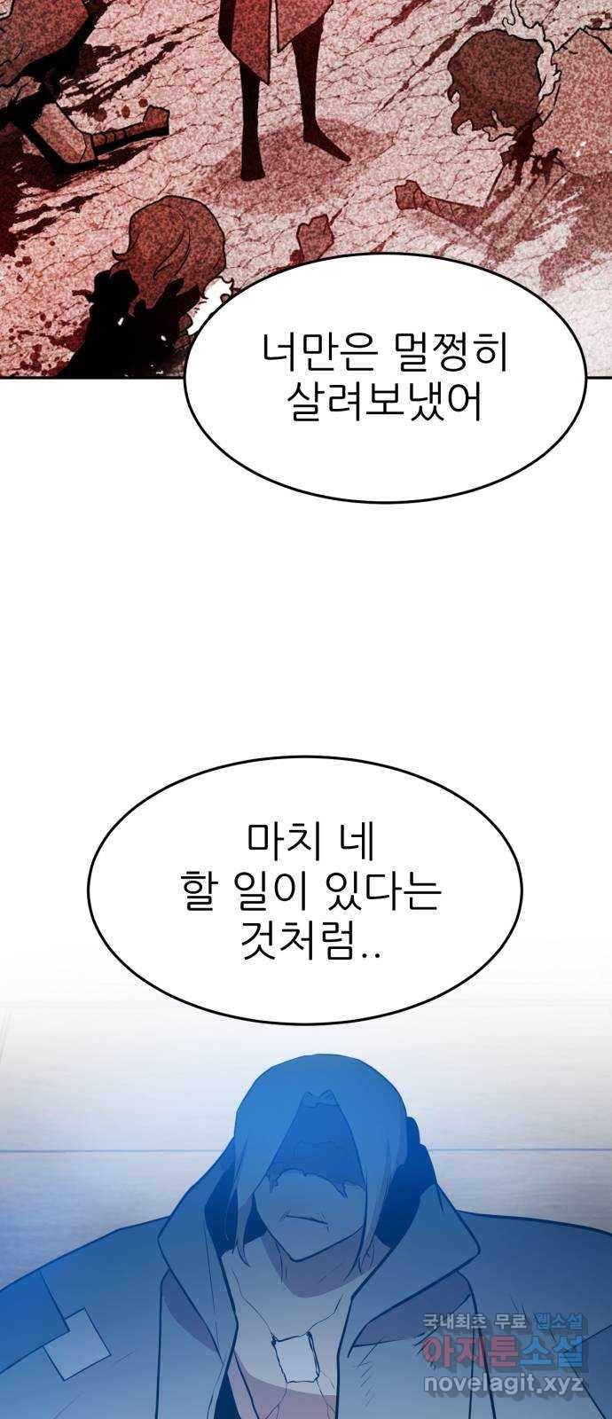 해귀 61화 40