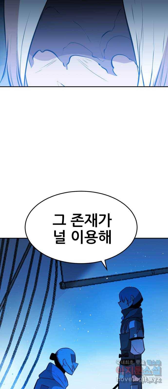 해귀 61화 42