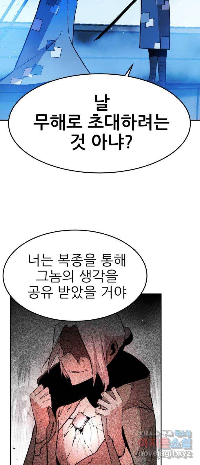 해귀 61화 43