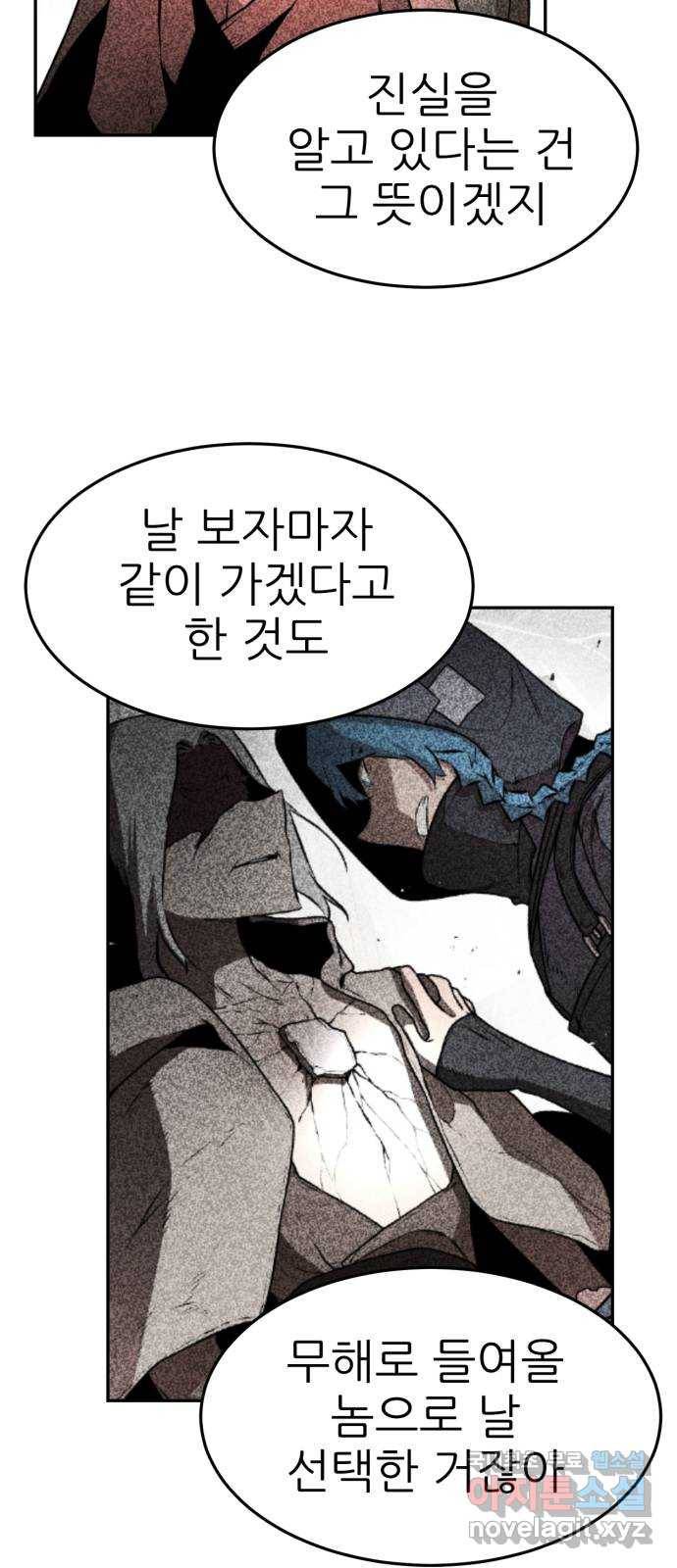해귀 61화 44