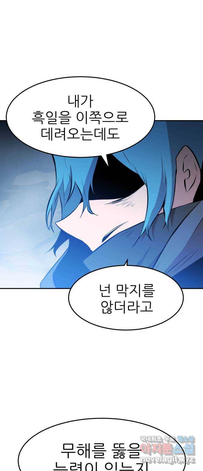 해귀 61화 45