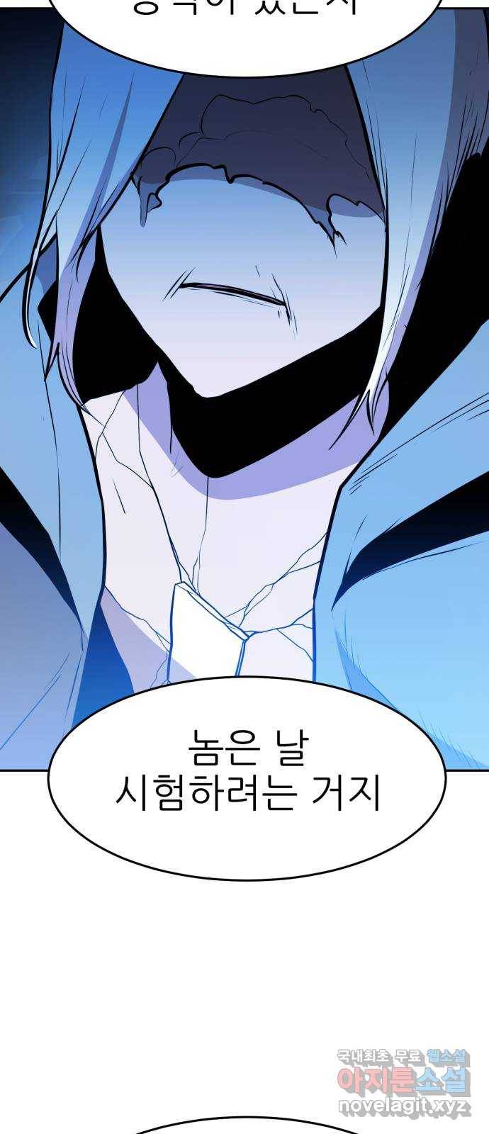 해귀 61화 46