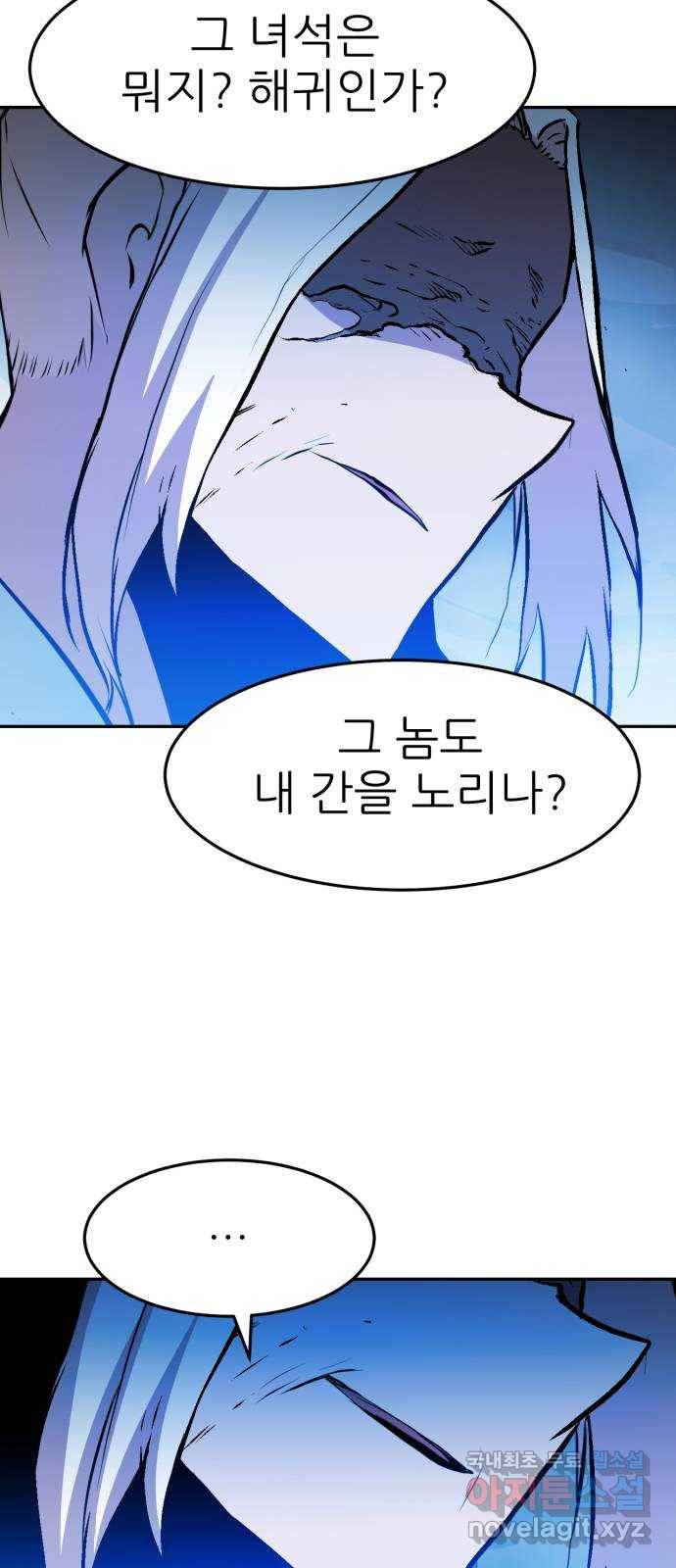 해귀 61화 48