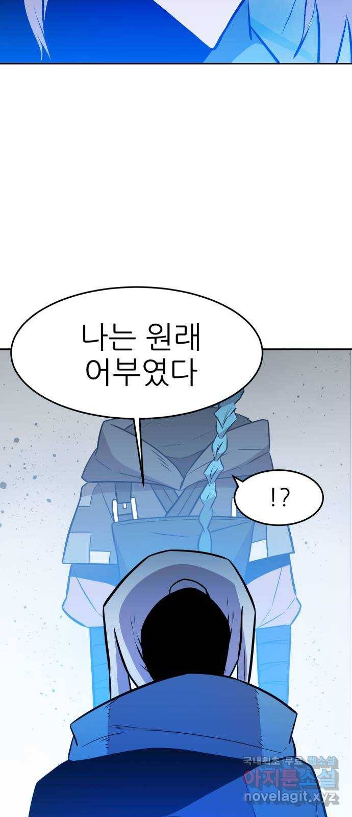 해귀 61화 49