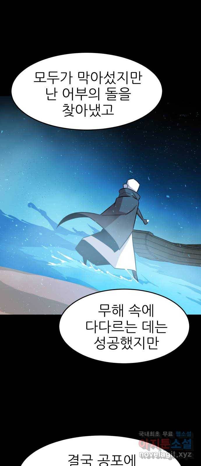 해귀 61화 51