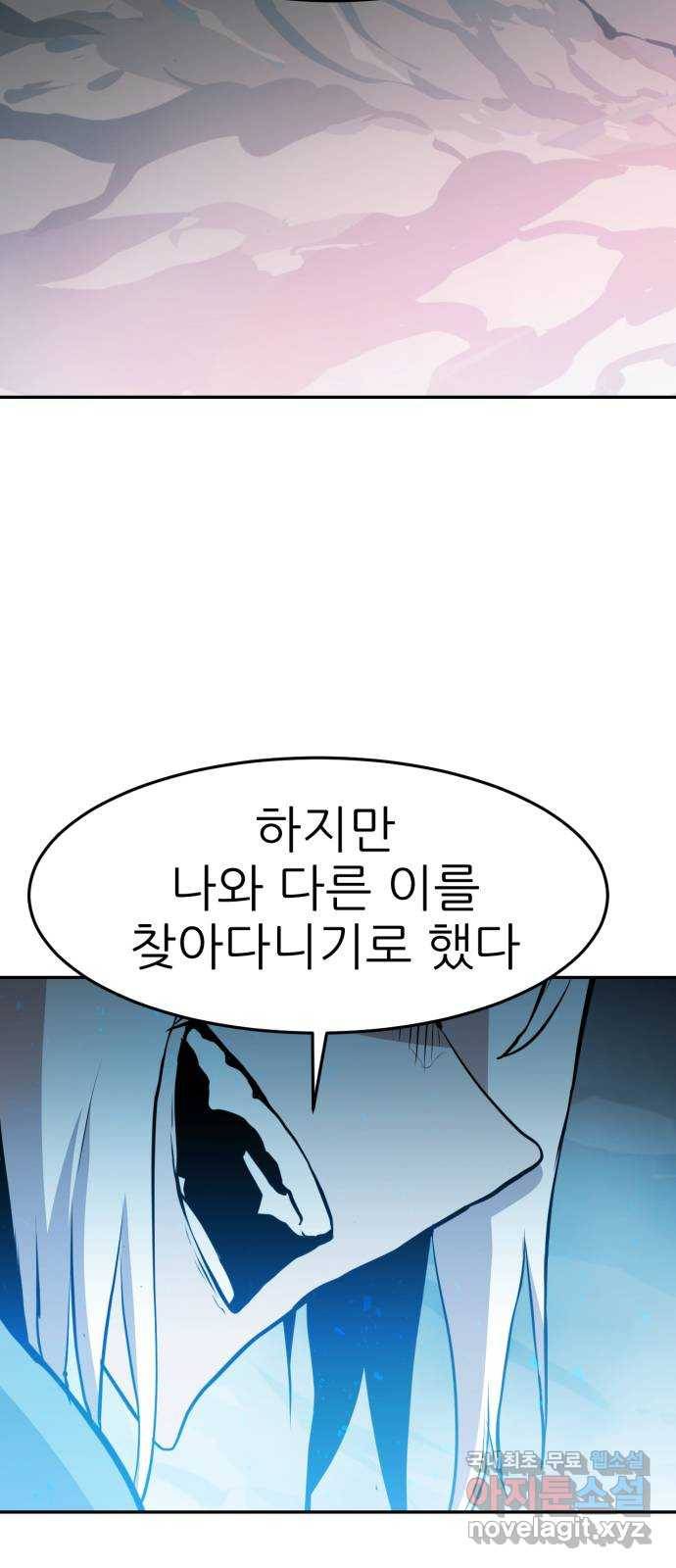 해귀 61화 53