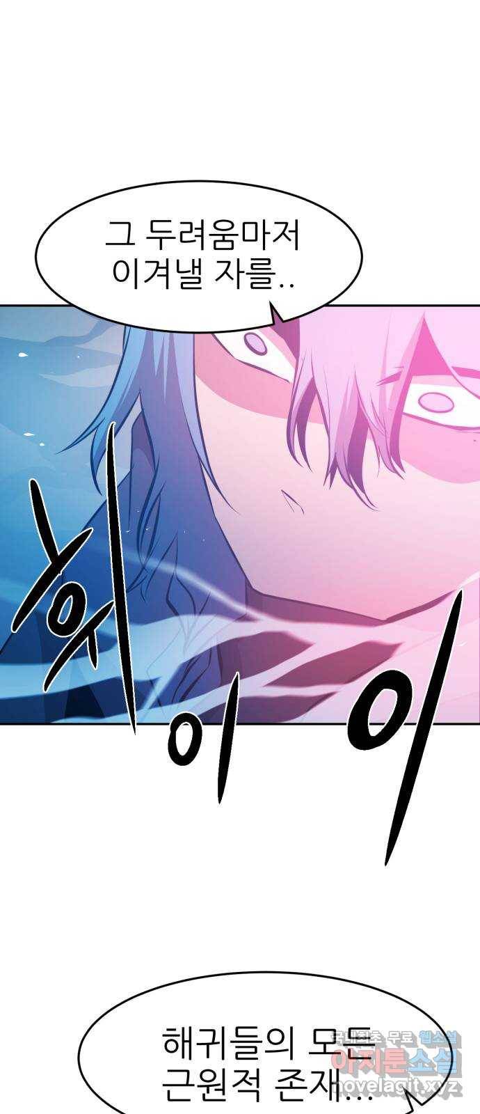 해귀 61화 54