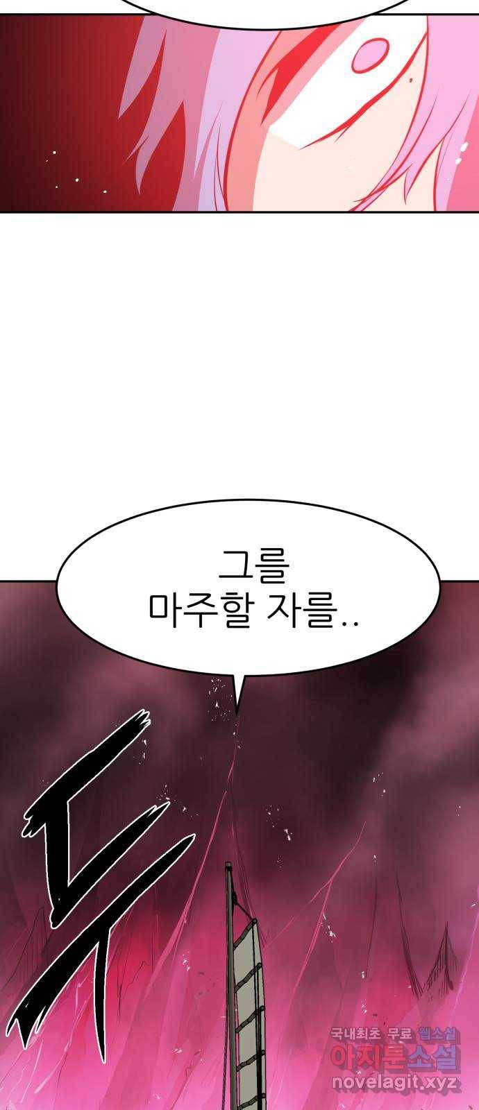 해귀 61화 55