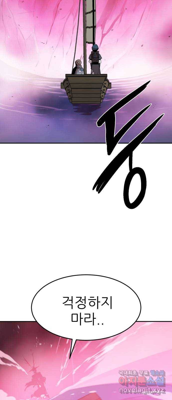 해귀 61화 56