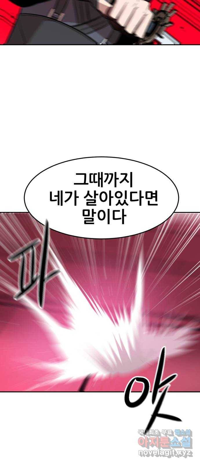 해귀 61화 60