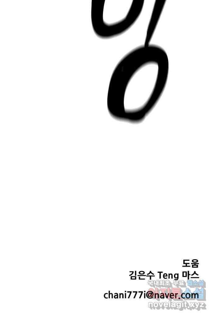 해귀 61화 62