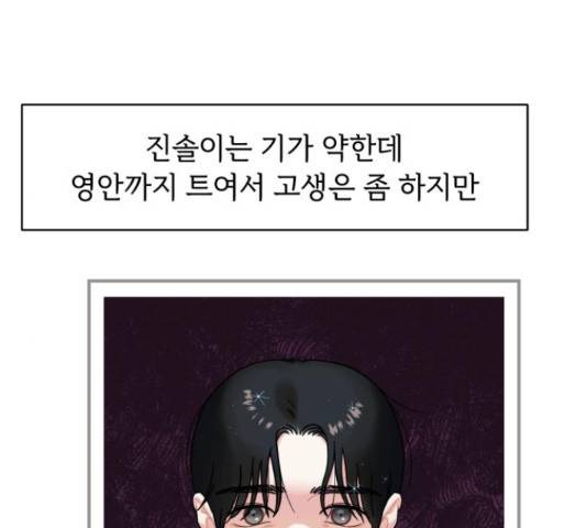프로듀스 온리원 6화 2
