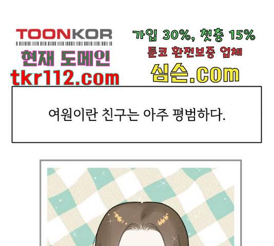 프로듀스 온리원 6화 4