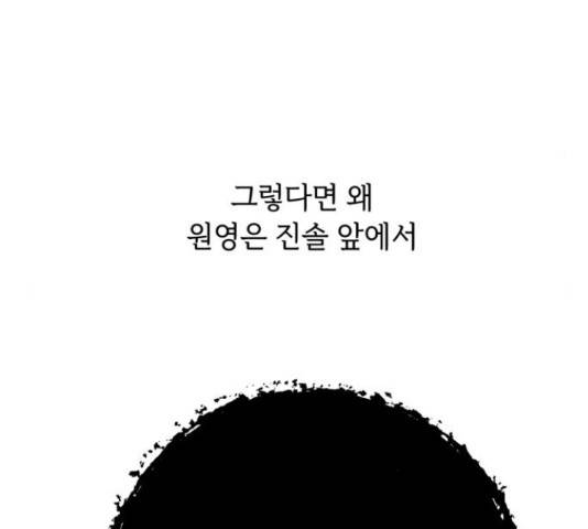 프로듀스 온리원 6화 6
