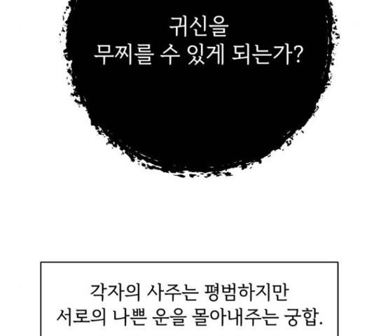 프로듀스 온리원 6화 7