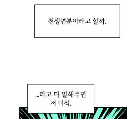 프로듀스 온리원 6화 9