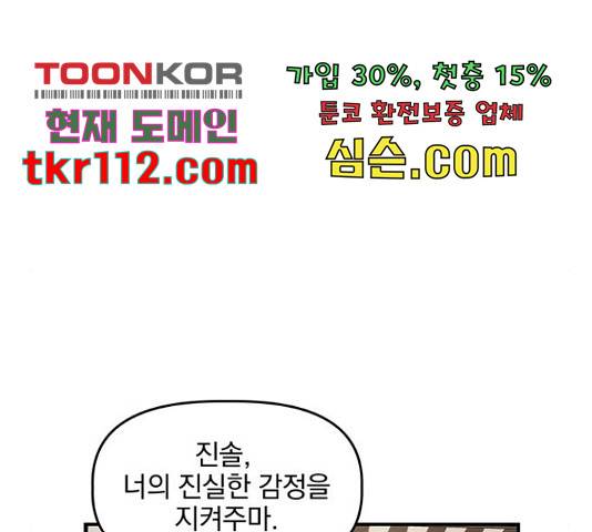 프로듀스 온리원 6화 14