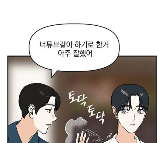 프로듀스 온리원 6화 16