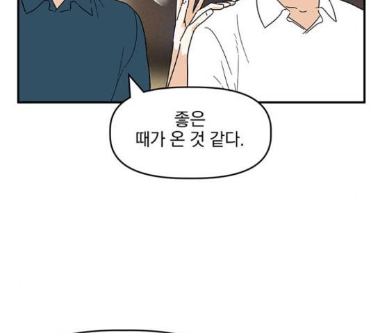 프로듀스 온리원 6화 17