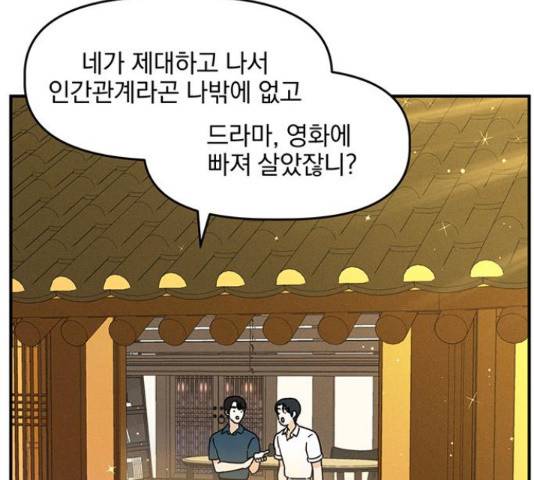 프로듀스 온리원 6화 18