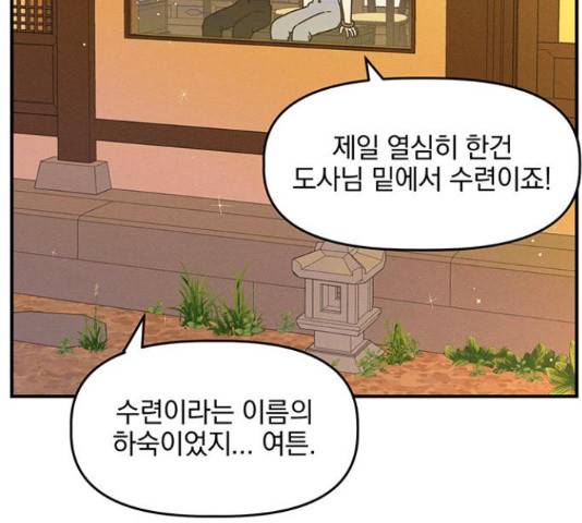 프로듀스 온리원 6화 19