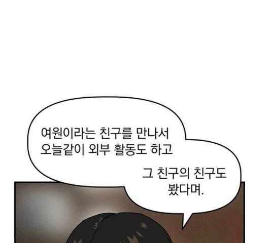 프로듀스 온리원 6화 20
