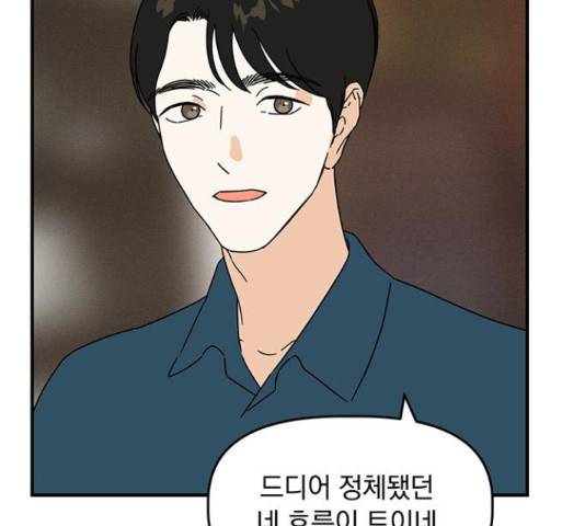 프로듀스 온리원 6화 21