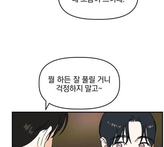 프로듀스 온리원 6화 22