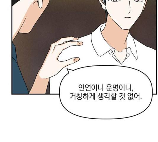 프로듀스 온리원 6화 23