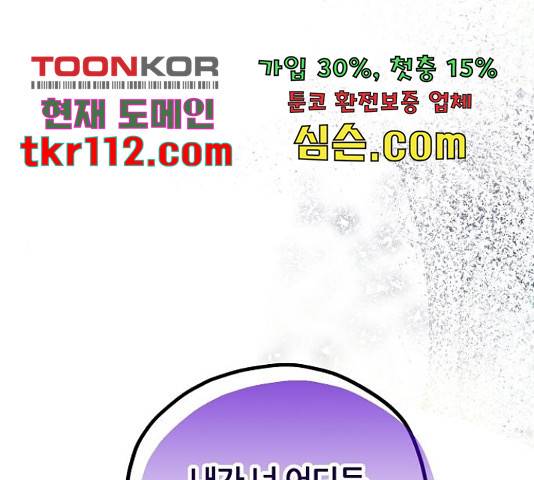낙원의 이론 15화 1