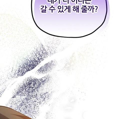 낙원의 이론 15화 2