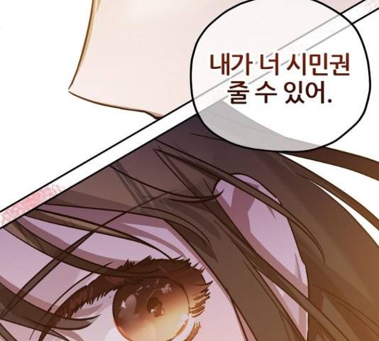 낙원의 이론 15화 7