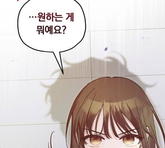 낙원의 이론 15화 10