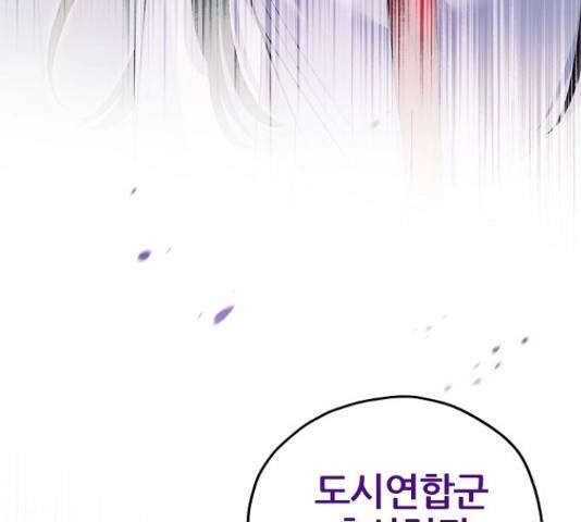 낙원의 이론 15화 12