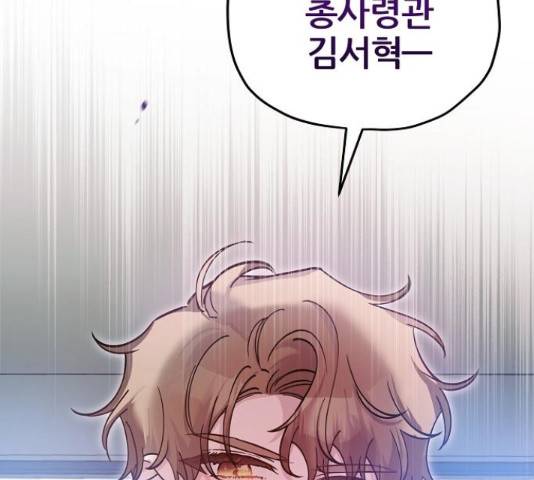 낙원의 이론 15화 13